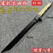 KT - 33 Katana