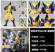 Wolverine 17 cm